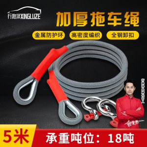 行路泽 拖车专用加粗拉车绳 5米10吨国标牵引绳 XLZ-935S-0518