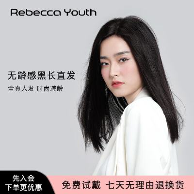 瑞贝卡假发女真发长直发全手织偏分锁骨发气质网红齐