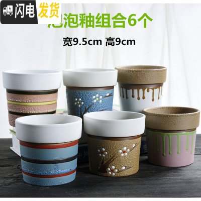 三维工匠多肉花盆大号老桩高盆大口径老庄植物创意陶罐粗陶透气陶瓷小花盆 经典泡泡组合6个 大花盆容器
