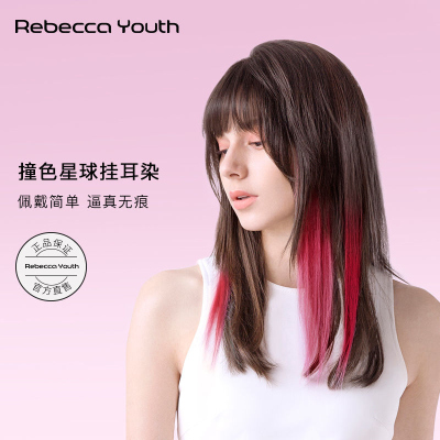 瑞贝卡假发片女真发挂耳染挑染全真人发丝手织包边隐形无痕直发片