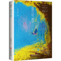 音像意可香耿郁溪