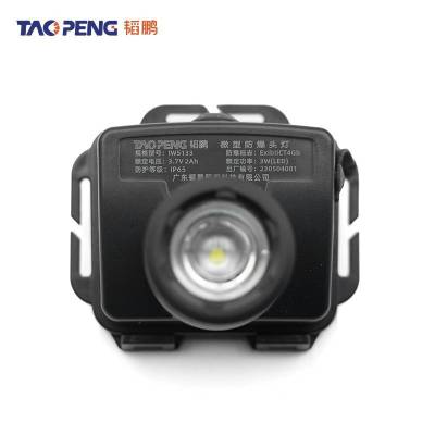 韬鹏 头灯 IW5133 帽戴式 个