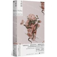 [N]马利纳-9787559865137