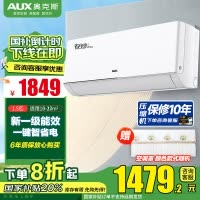 奥克斯空调挂机省电侠pro大1.5匹一级能效卧室家用空调官方店 省电45%