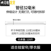三维工匠卫生间浴帘杆伸缩杆窗帘杆免打孔卧室升收缩涨杆晾衣架衣柜撑杆子 110-160厘米加粗加厚32管径浴杆