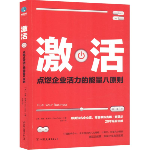 [M]激活-9787505744714
