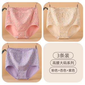 浪莎中老年人内裤女纯棉妈妈高腰加肥加大码宽松三角裤老奶奶短裤
