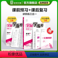 英语[译林版] 八年级上 [正版]学练考 英语 八年级上下册 译林版YLNJ8年级教程同步练习册 初二检测试 必刷题天天