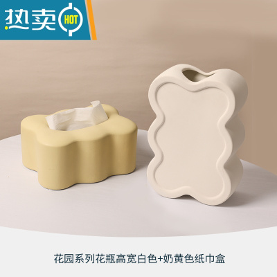 敬平北欧轻奢纸巾盒设计感摆件创意陶瓷抽纸盒客厅餐桌茶几装饰收纳盒 浅黄纸巾盒+白色高款花瓶