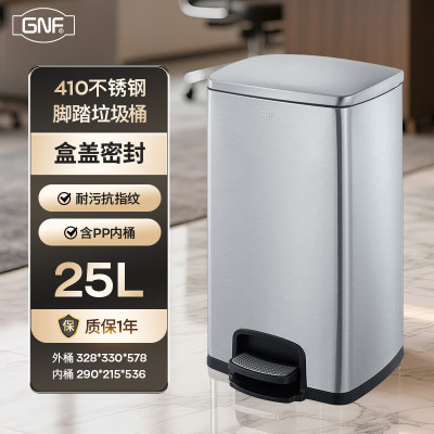GNF垃圾桶25L不锈钢垃圾桶大号带盖脚踏垃圾桶 厨房厨余垃圾桶脚踏式脚踩办公室酒店后厨单位医院户外商用方形桶