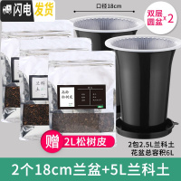 三维工匠美莳控根兰花盆塑料兰花盆超越紫砂盆透气双层套盆兰专用盆 2套大号外黑内透组合送2L松树皮 大花盆容器