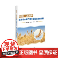 2020—2022年滨州市小麦产量主要影响因素分析 播种基础及秋种技术措施 天气及管理措施对小麦冬前苗情的影响