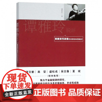 谭雅玲锐评(美国货币政策的本质该如何解读)