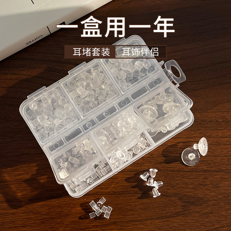 养耳洞耳堵套盒塑料塑胶耳扣耳帽耳塞耳饰配件简约男女透明送女朋友老婆情人节七夕生日礼物