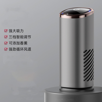 百晟长恒 BSCH-XP54A 除雾霾 除甲醛 便携式 车载净化器 (计价单位:台) 灰色