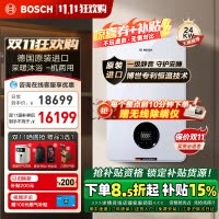博世(BOSCH)壁挂炉G8550-24KW燃气热水器家用天然气采暖炉热水两用地暖锅炉暖气