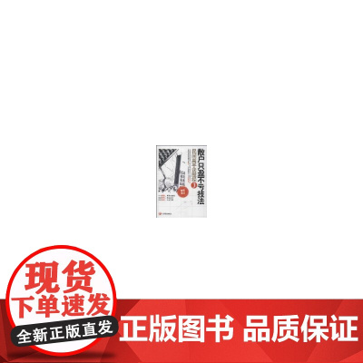 散户只盈不亏技法:民间高手谈股经3