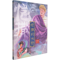 正版新书]恺撒的长袍李硕9787551435468