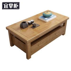 宜掌柜 茶几木质