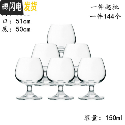 三维工匠矮脚白兰地杯 酒吧ktv洋酒红酒威士忌杯玻璃家居酒店6只套装 矮脚6只装150150酒具