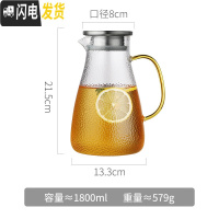 三维工匠玻璃凉水壶高硼硅北欧家用装水容器储水壶可高温套装创意大泡扎杯 1800单壶(彩色手柄)