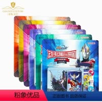 [正版]⭐动手动脑玩拼图全套6册 3-6-8周岁超人欧布奥特曼迷宫书大全儿童专注力训练书逻辑思维书籍幼儿宝宝智力全脑开