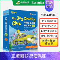 妙趣小学英语绘本阅读 提高级 小学六年级 [正版] 6年级 妙趣小学英语六级年阅读理解120篇专项训练书籍全国适用 阅读