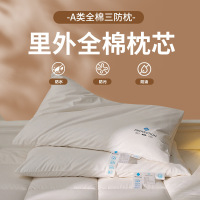 防油防污防水a类母婴级新疆棉花枕头里外枕芯低枕学生枕芯男