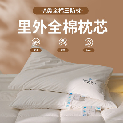 防油防污防水a类母婴级新疆棉花枕头里外枕芯低枕学生枕芯男