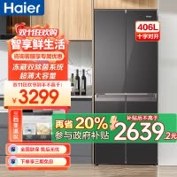 海尔(Haier)406升十字对开门超薄嵌入冰箱 彩晶面板 DEO净味养鲜 家用 BCD-406WLHTDEDSLU1