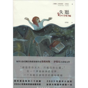 醉染图书失聪9787544731362