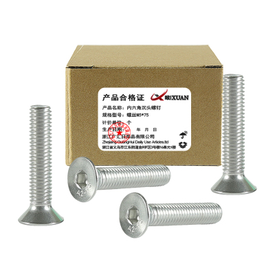 昡 内六角沉头螺钉 螺丝M5*75 个