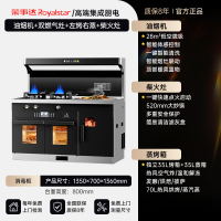 荣事达柴火集成灶家用农村新型柴火集成灶无烟一体十大名牌集成灶2361