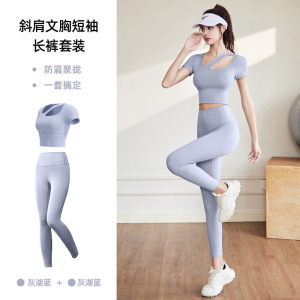 速干瑜伽服套装女透气显瘦跑步运动一体式健身服套装