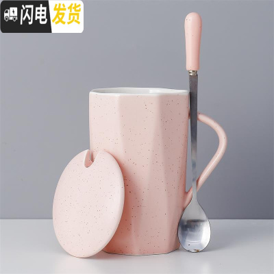 三维工匠北欧简约创意可爱磨砂陶瓷马克咖啡杯带盖勺办公室喝水杯男女水杯 粉红色满天星几何杯带盖勺咖啡器具