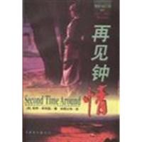 正版新书]再见钟情帕蒂·斯莉姆9787503914843