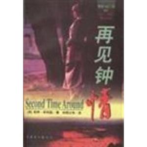 正版新书]再见钟情帕蒂·斯莉姆9787503914843
