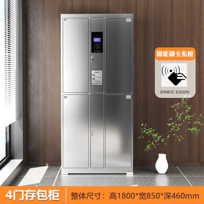 易企采 4门不锈钢存包柜 刷卡指纹超市储物柜快递柜