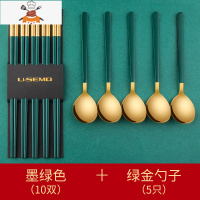 筷子家用防滑可高温高颜值筷子网红轻奢ins风家庭10双装 敬平 金色年华金色10双+绿金勺子5只