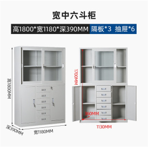 韶优 钢制中六斗移门 WJG-8