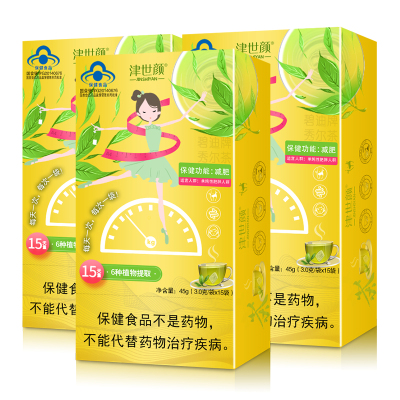 津世颜减肥茶减肥茶男减肥茶女3g*15袋/盒*3盒