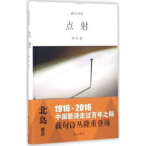 醉染图书点9787546155401