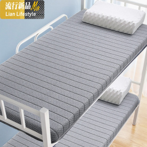 上下铺床垫子1米2软学生宿舍单人睡乳胶褥子1.2米0.9m记忆棉0.8小 三维工匠