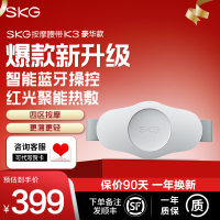生日礼物SKG腰部按摩器K3豪华版热敷暖腹舒缓腰椎背部酸胀按摩护腰仪
