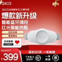 生日礼物SKG腰部按摩器K3豪华版热敷暖腹舒缓腰椎背部酸胀按摩护腰仪