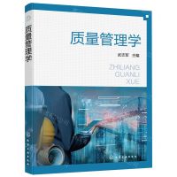 [N]质量管理学-9787111685647