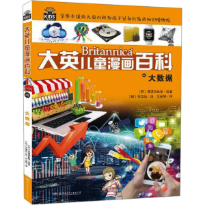 [N]大数据-9787556248810