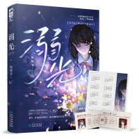音像溺光慢慢书