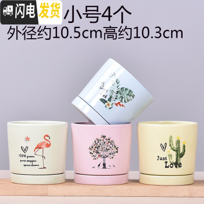 三维工匠欧式花盆陶瓷大号多肉绿萝植物花盆塑料小花盆 ZT001小号4个带托盘 大花盆容器