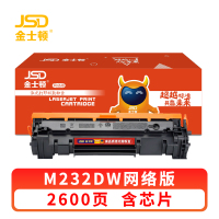 金士顿 硒鼓M232DW 支